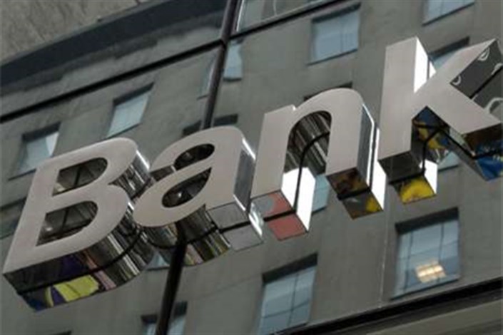 ملی بانک لندن برای ارایه خدمات بانکی و کارگزاری آماده است