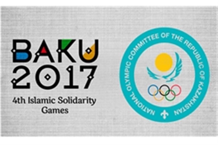 ثبت‌نام نهایی ایران در بازی‌های کشورهای اسلامی انجام شد