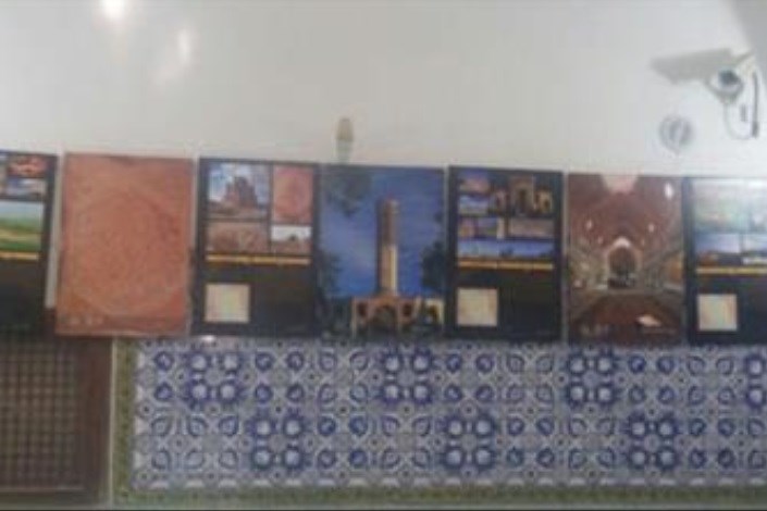  	نمایشگاه عکس بناهای تاریخی در موزه سمنان برپا شد