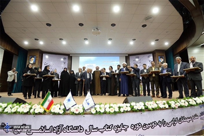 جایزه کتاب سال ابن سینا در دانشگاه آزاد اسلامی مهم ترین رویداد فرهنگی در عرصه کتاب است