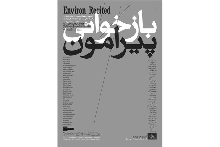 نمایشگاه «بازخوانی پیرامون» در گالری مژده
