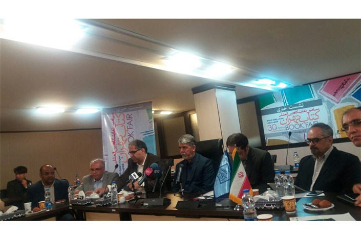 نشست خبری سی امین نمایشگاه کتاب تهران برگزار شد