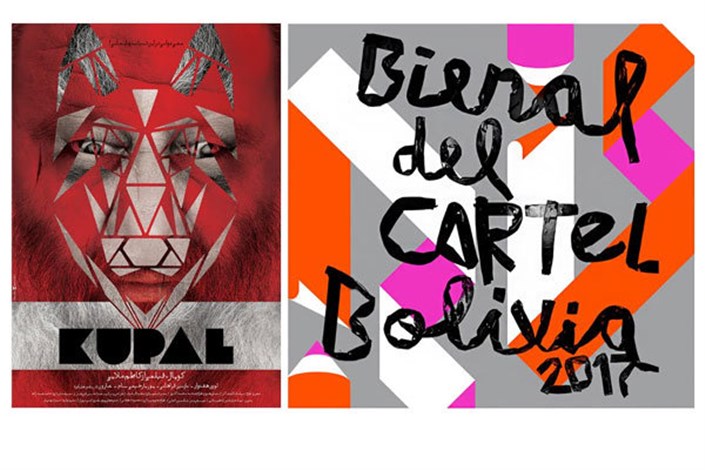 پوستر «کوپال» در جمع منتخبان دو سالانه پوستر بولیوی