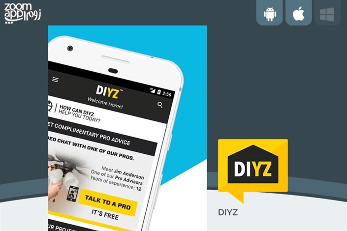 برنامه DIYZ: راهنمای ویدیویی برای تمام امور فنی و برقی خانه - زوم اپ