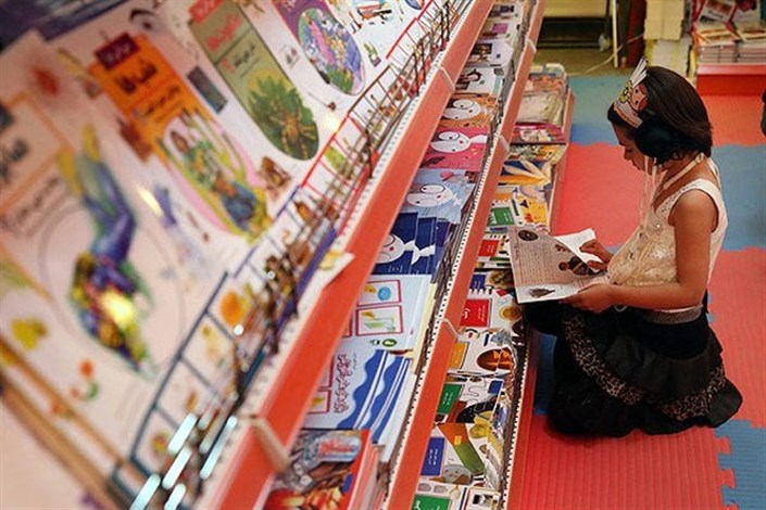 ویژه برنامه "من یار مهربانم" در نمایشگاه کتاب تهران