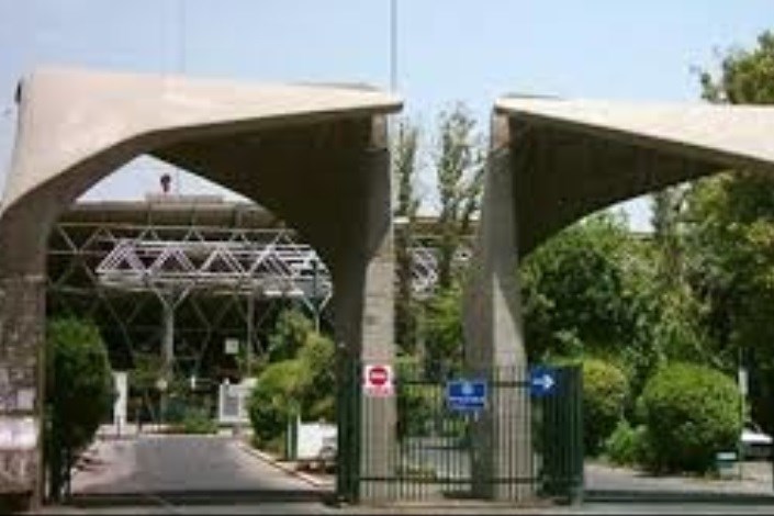 دانشگاه تهران صاحب موزه علم می‌شود