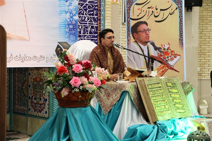 محفل انس با قرآن کریم  با حضور قاری بین‌المللی در دانشگاه آزاد اسلامی شیراز 