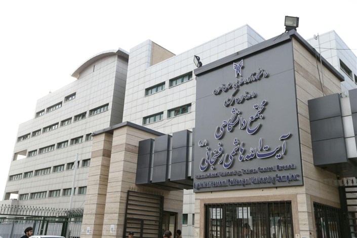 برگزاری نشست تخصصی قرآن و عبودیت در واحد تهران مرکزی دانشگاه آزاد اسلامی