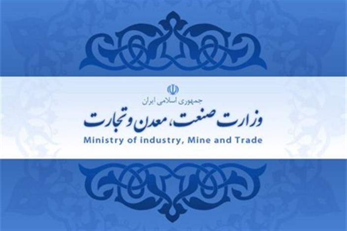 واردات لنت منوط به اخذ مجوز از وزارت صنعت شد + سند