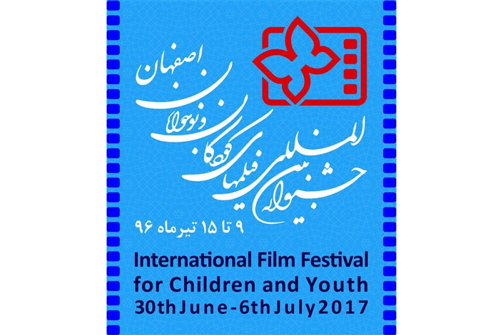اسامی فیلم‌های سینمایی غیر ایرانی پذیرفته شده در جشنواره فیلم‌های کودکان و نوجوانان اعلام شد