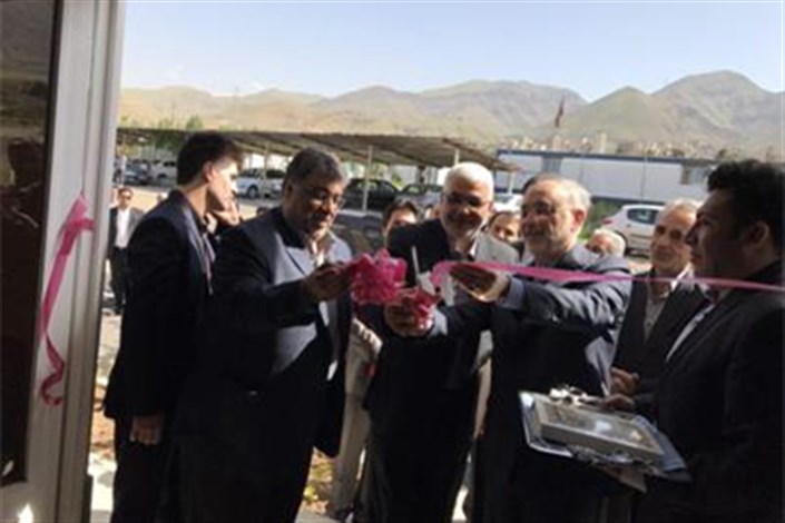  افتتاح مرکز اسناد سازمان انرژی اتمی در البرز