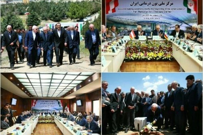 عملیات ساخت مرکز ملی یون درمانی سرطان ایران آغاز شد/ ایران جزو شش کشور برتر یون درمانی در دنیا