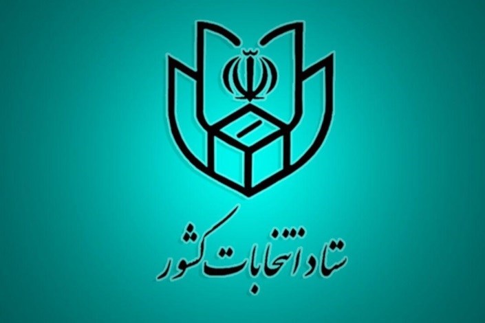 تمدید انتخابات شوراهای اسلامی شهر و روستا تا ساعت 20 