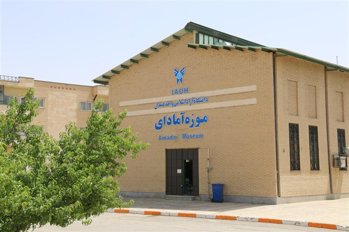 موزه آمادای دانشگاه آزاد اسلامی همدان در شبکه مستند سیما