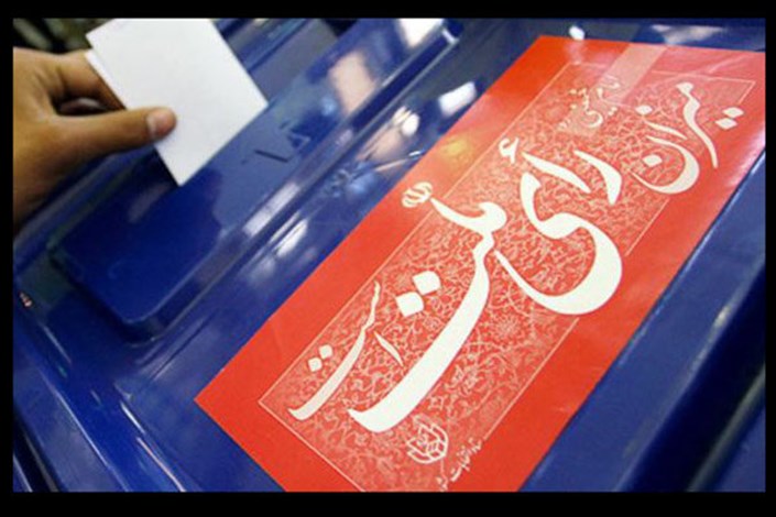 مجازات خرید و فروش رأی در زمان انتخابات مشخص شد