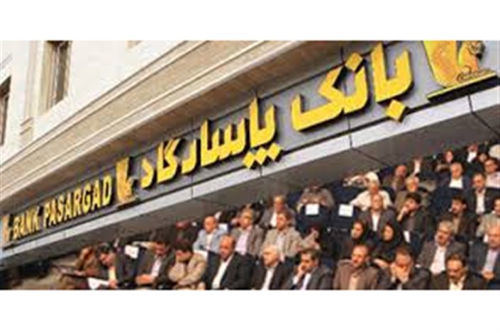 بانک‌پاسارگاد، بار دیگر بانک برتر ایران شد