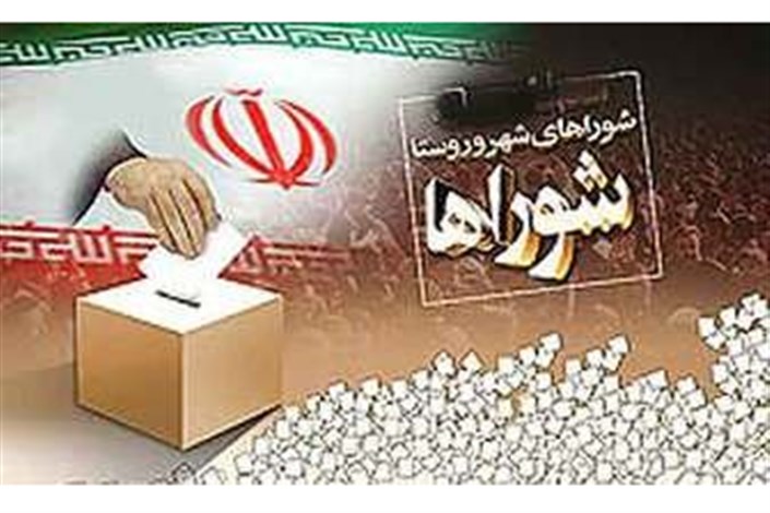 نتایج نهایی انتخابات پنجمین دوره شورای اسلامی شهر تهران، ری و تجریش