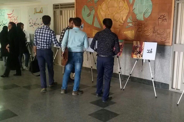برگزاری نمایشگاه تایپو گرافی در دانشگاه آزاد اسلامی نطنز