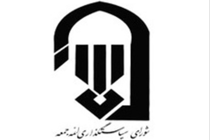 سپاه مظهر دفاع ملت ایران از آرمان‌های بلند خویش است