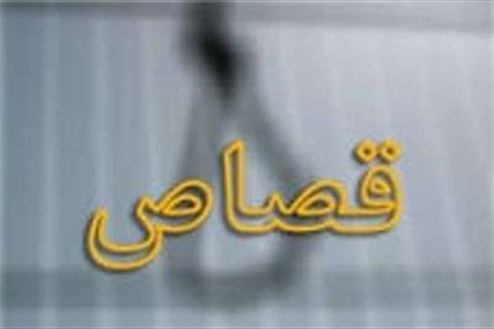 قاتل مامور نیروی انتظامی استان گلستان به زودی قصاص می‌شود 