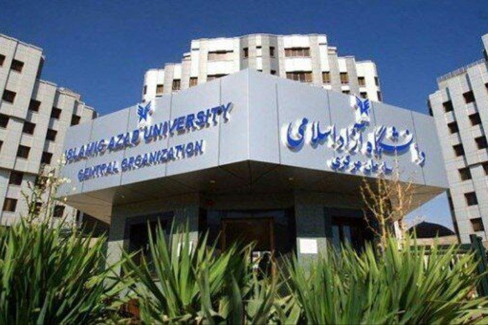 همایش دانشگاه آزاد اسلامی ویژه رتبه‌های برتر کنکور