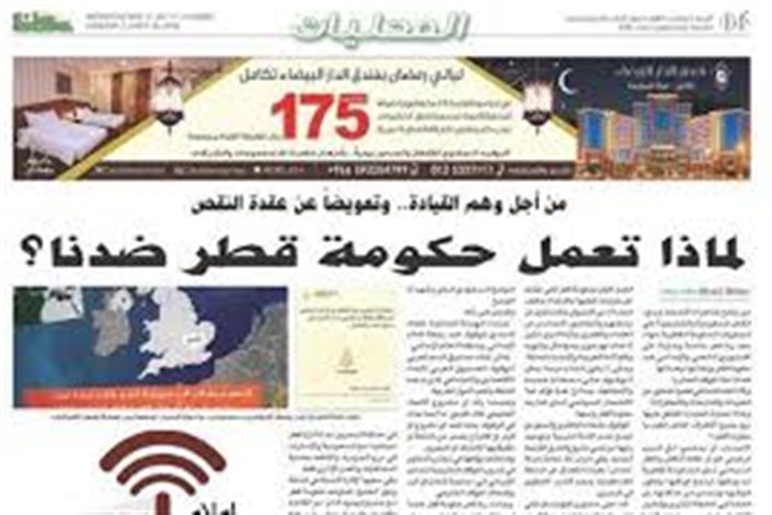 تشدید جنگ رسانه‌ای بین قطر با امارات و عربستان/ تداوم اتهام زنی متقابل با محور حمایت از تروریسم‎