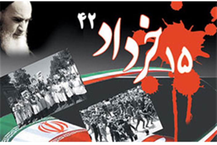 بیانیه تشکل های دینی استان قزوین بمناسبت ۱۵ خرداد صادر شد