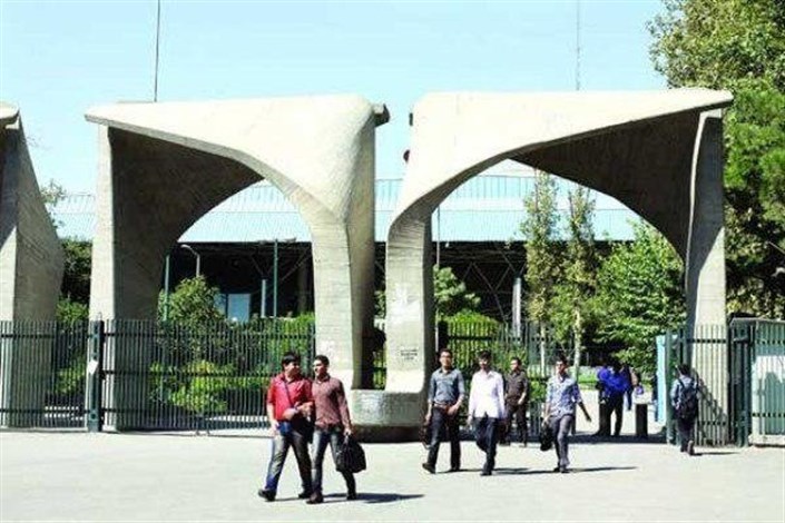 ثبت نام مراسم «روزی با دانشگاه تهران» آغاز شد