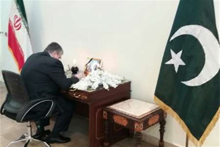 دفتر یادبود شهدای حملات تروریستی تهران در پاکستان گشوده شد