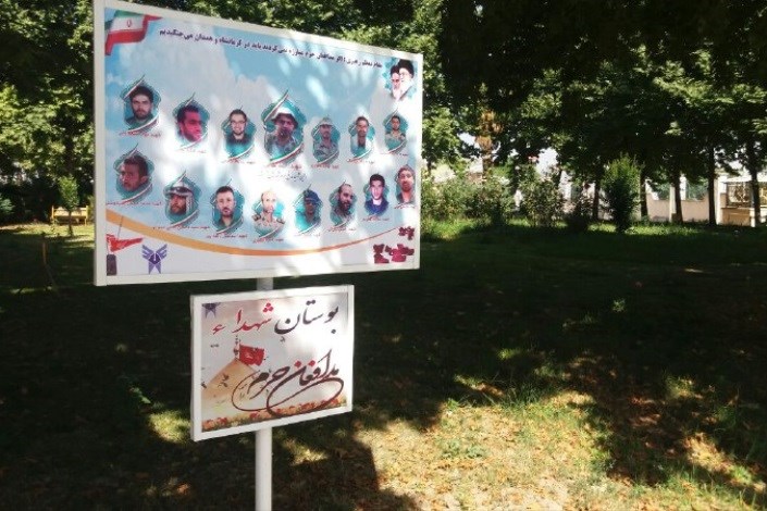 نامگذاری باغ گل رز واحد آزادشهر بنام بوستان شهدای مدافعان حرم