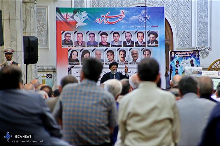 مراسم یادبود حادثه تروریستی تهران