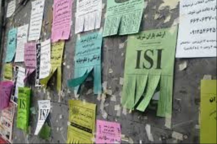 چرا چاپ مقالات ISI برای ایرانیان اهمیت دارد؟