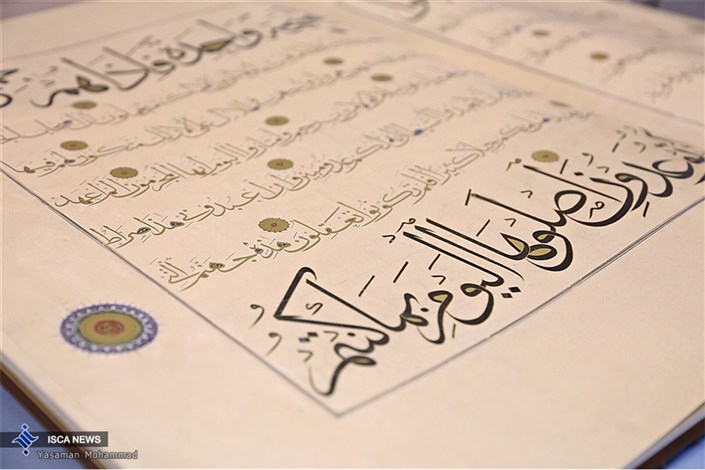  اپلیکیشن قرآنی «شهر قصه» در نمایشگاه قرآن رونمایی می شود