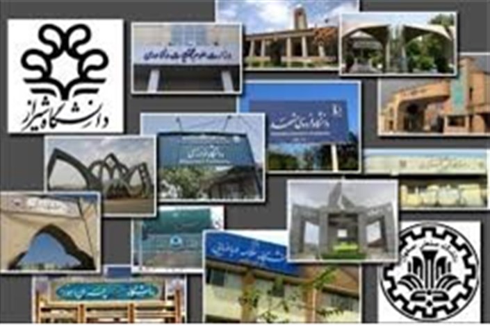دانشگاه تهران؛ مؤثرترین دانشگاه ایرانی در رتبه‌بندی «مهندسی» جهان
