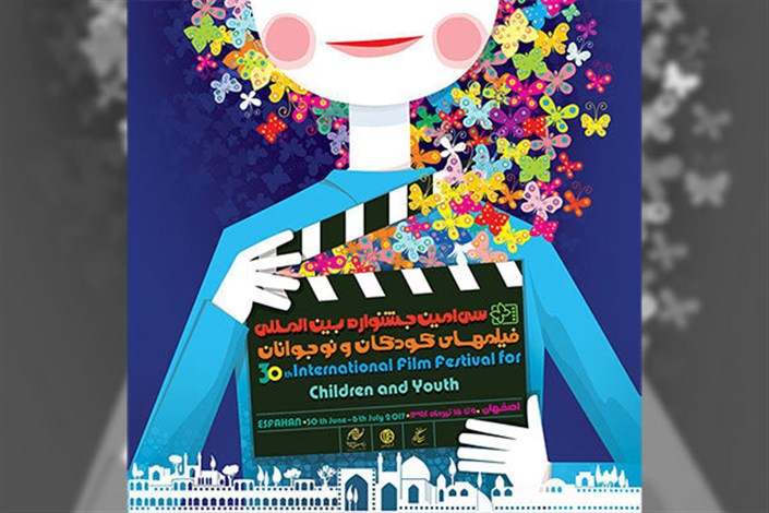 جشنواره‌ی کودک بخش دیگری از فیلم‌هایش را شناخت