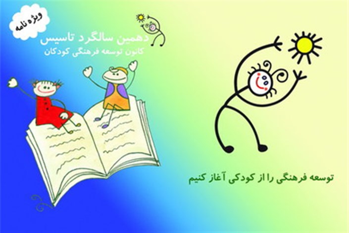 آموزش کتابداران کتابخانه‌های کانون توسعه فرهنگی کودکان