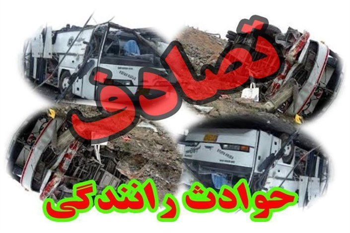 مجروح شدن ۱۲ نفر بر اثر واژگونی خودرو در محور سرباز به ایرانشهر