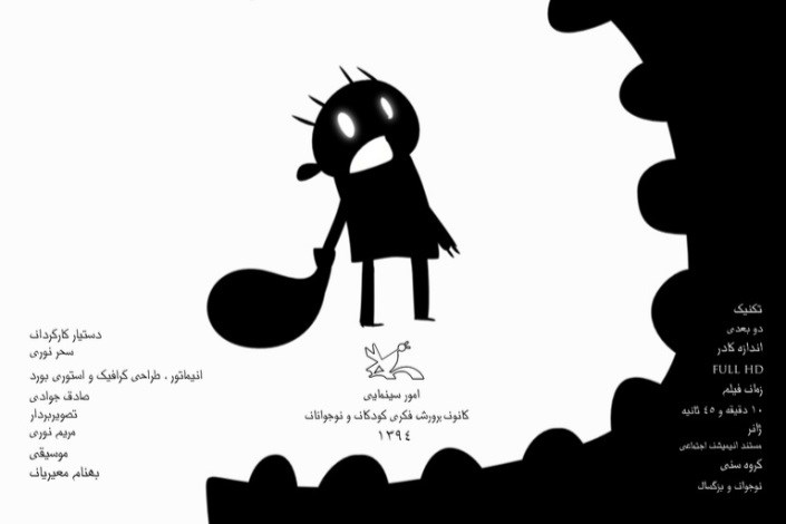 صادق جوادی: مستند انیمیشن، در جامعه‌  ما شناخته شده نیست