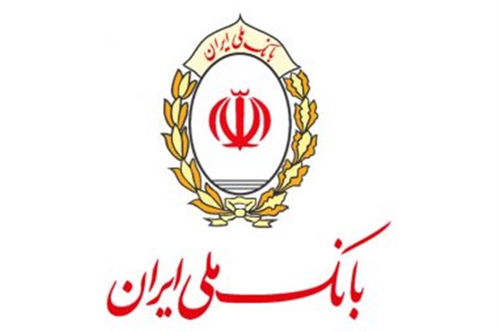 سرمایه جدید بانک ملی ایران به ثبت رسید