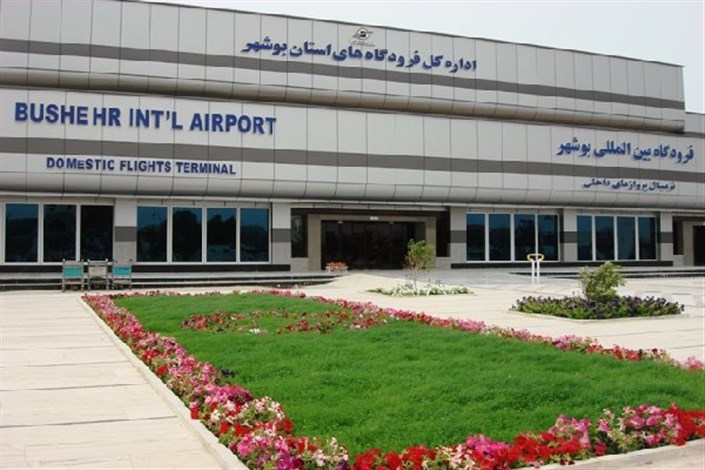 سیاست یک بام و دو هوای وزارت راه /انتقال فرودگاه بوشهربه خارج شهر
