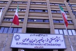 سرپرست دانشگاه صنعتی خواجه نصیرالدین طوسی منصوب شد