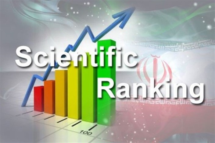 ایران همچنان پیشتاز رشد کمیت تولید علم دنیا