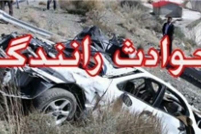  ۳ کشته و ۳ مجروح بر اثر حادثه رانندگی در جنوب سیستان و بلوچستان