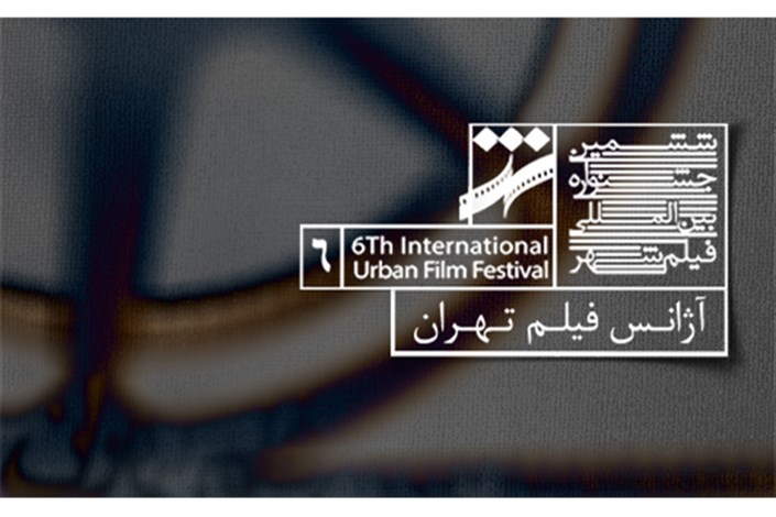 شروع به کار آژانس فیلم تهران با 30 عنوان فیلم