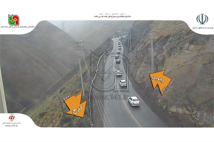 آغاز اعمال محدودیت ترافیکی در جاده های مازندران