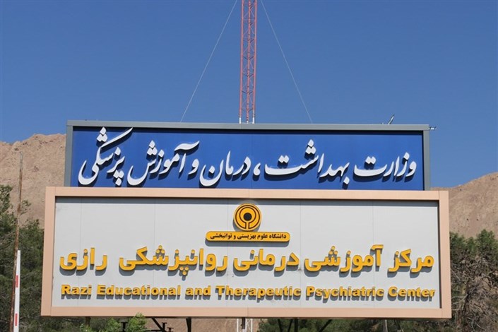 بزرگترین بیمارستان ایران در خاورمیانه صدساله شد