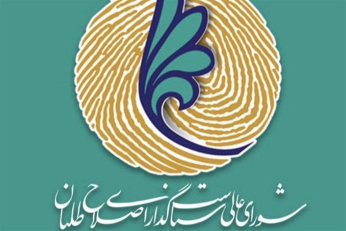 دیدار رئیس شورای عالی سیاستگذاری اصلاح‌طلبان با حسن روحانی