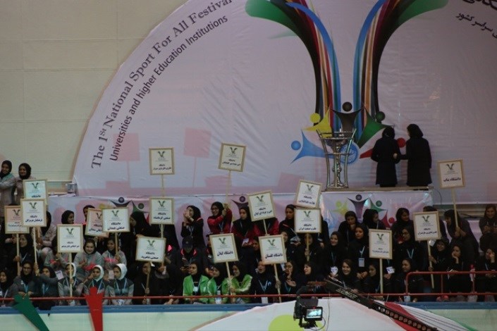 مراسم افتتاحیه اولین المپیاد ملی ورزش همگانی دانشگاه‌ها و مؤسسات آموزش عالی کشور به میزبانی دانشگاه تهران برگزار شد