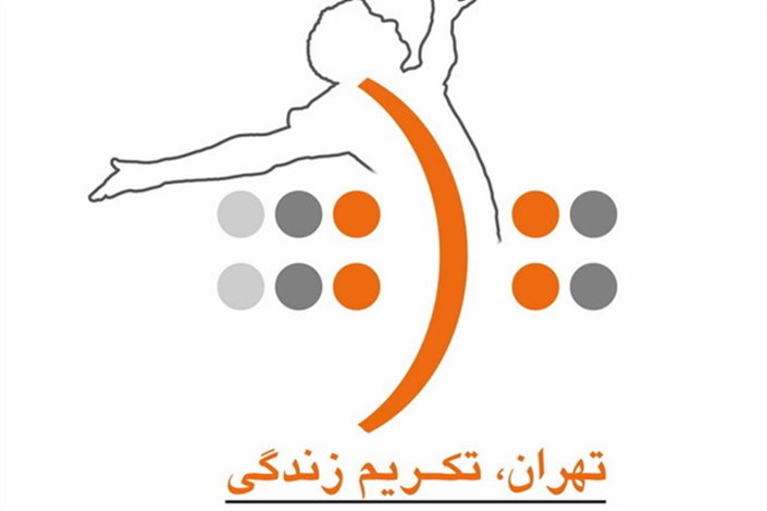 انتشار فراخوان جشنواره تئاتر شهر 