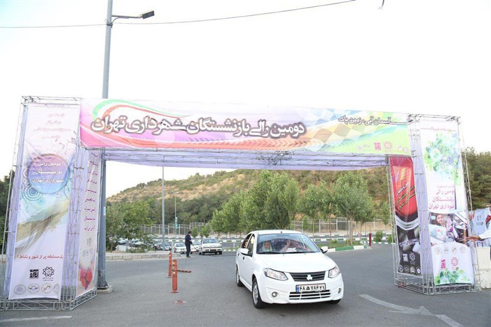  برگزاری بزرگترین رالی شهروندی با حضور بیش از 900رالی سوار بازنشسته تهرانی  
